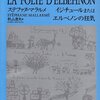 「したがって」が死ぬまで