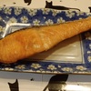塩じゃけ！