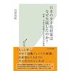 少子化議論なぜか欠ける「婚姻減・少母化」のニュース お金の不安が大きく、独身を選ぶ考えもある