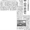 8/13「群馬建設新聞」記事