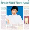 ≪Birthday album≫　原田知世