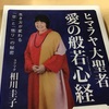 5131 ナゾのヒマラヤ大聖者