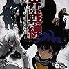 ネタバレ感想 秋田禎信 血界戦線 グッド アズ グッド マン オタわむれ 日々是戯言也blog ネタバレ感想 秋田禎信 血界戦線 グッド アズ グッド マン オタわむれ 日々是戯言也blog