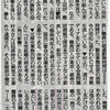 コロナ禍：先に息切れしたのが厚労省の役人とは！