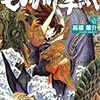 『もののけ草紙 (壱) (ぶんか社コミックス) [Kindle版]』 高橋葉介 ぶんか社