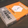 ジェンダー研究の新展開