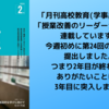 月刊誌連載2年間終了