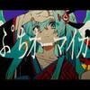 【歌詞】まらしぃ『崖っぷちオーマイガール』feat.初音ミク｜LL歌詞辞典