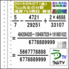 解答［う山先生の分数］【分数７６３問目】算数・数学天才問題［２０１９年９月２７日］Fraction