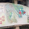 天下分け目の天王山！