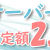 思考停止している人　（と）　考えている人の違い