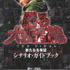 芸能 新たなについての記事紹介