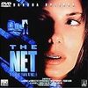 ザ・インターネット(THE NET)