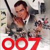 映画「007は二度死ぬ」（原題：You Only Live Twice, 1967）ショーン・コネリー”ボンド”第5作。