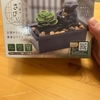 No.488   思っていたのと