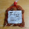 肥料を撒いて、2回目の畑耕し〜