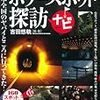 廃旅館に肝試しに訪れた高校生たち　書類送検される( ˘•ω•˘ )うーん…