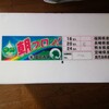 冬支度準備
