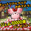 【ドラクエタクト5周年】リセマラ当たりキャラ早見表！今なら開始160連出来る！【無課金、初心者、リセマラ、無料ガチャ】