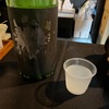 くらの細道きっぷ２０２４㊥～山の壽で限定酒ほか飲みまくりハイパードライヴおじさんwith斗瓶おりがらみ＆雄町平成３０ｂYと令和元年BY＆にごり＆フリークス１＆夏純米＆万作＆グッドタイム＆辛口生＆辛口純米吟醸＆宗像山田錦＆うたかた雄町の味の感想と評価