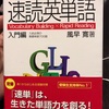 英語のお勉強。第一日目