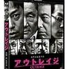 「アウトレイジ」監督・北野武 at 109シネマズHAT神戸