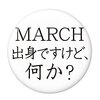 学歴の重要性について考える