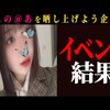 この＠あ晒し上げモデル化計画イベント当日、その結果は・・・ - マインクラフト【KUN】【KUN】