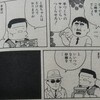 BARレモンハートvs酒税法。その戦いは静かに、したたかに…（後藤羽矢子氏の漫画を受けて）