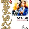 言葉の【メモ】…「干支」と「十二支」は混同して使用しがち（干支は60年間を区分する暦です、ゆえに「還暦」）。