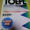 英語関連の古本買った　〜bought used books for English learners〜