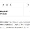 都道府県別の財政力指数の分析 - 人口が多い都道府県、面積が狭い都道府県ほど指数は高い。東京都が一番高い