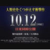 映画『宇宙の法ー黎明編ー』英語吹替版キャスト・スペシャルインタビュー