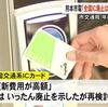 「全国ＩＣ廃止されては困る」が５割超　市電決済でアンケート結果公表【熊本】  