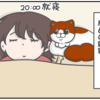 睡眠を欲してる