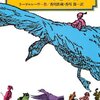 初の女性ノーベル賞作家が描く『ニルスのふしぎな旅』のあらすじと見どころ