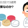 錠剤数の計算、簡単&素早く解決