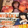 『響』　これ、大学の文芸部の話だと思った。