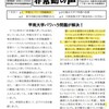 甲南大学パワハラの記録⑦-2008年のパワハラ再発防止の約束はまったく守られず