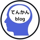 tenkanblogの日記