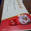 2024年　終了！