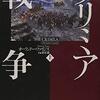 6月8日のブログ「クリミア戦争、空手の全国大会に出場する小中学生が報告に、サンテランチの開発・製造飲食店を募集中、RIZAP健康セミナー」