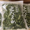 宮崎県 高原町からふるさと納税のお礼品が到着: 南九州産えだまめドドンと3kg 夏のお供に！