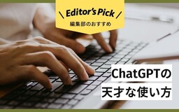 ようこそ、推しが進捗管理してくれる世界へ。夢が広がる「ChatGPT」のユニークな使い方