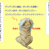 落語「やかん」～言葉の難しさと面白さ