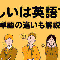 重要な を意味する 英単語の違い 使い分けをマスターしよう ネイティブキャンプ英会話ブログ