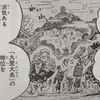 ONE PIECE 第963話『侍になる』感想【週刊少年ジャンプ52号】