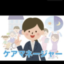 ケアマネみっちゃんの徒然日記