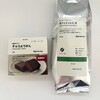 【無印良品】無印良品週間で初めて購入した商品といつものバウム