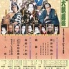 六月歌舞伎座・昼の部　『新薄雪物語』